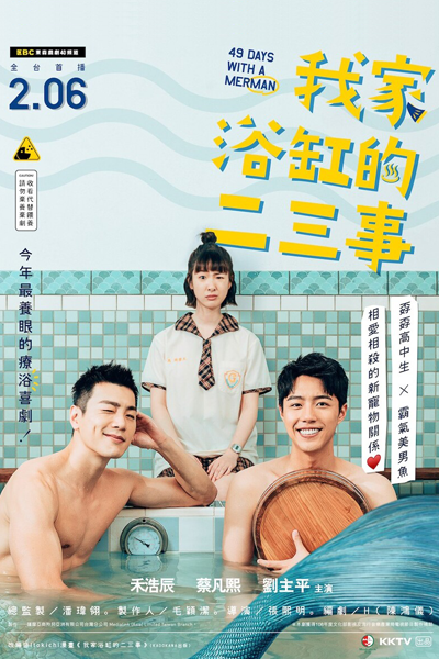 我家浴缸的二三事 , Wo Jia Yu Gang De Er San Shi , Ngo Ga Yuk Gong Di Yi Saam Si , Two or Three Things About My Bathtub , Merman in My Tub