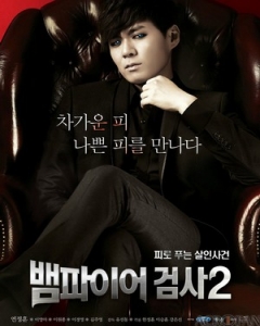 Vampire Prosecutor 2