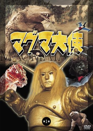 Space Giants , Maguma Taishi , マグマ大使