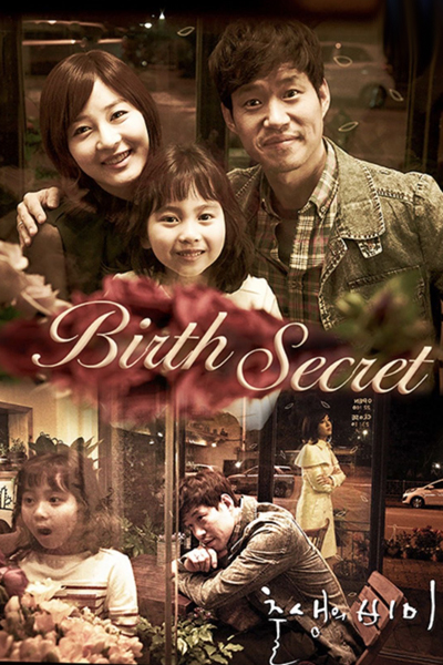 출생의 비밀 , Choolsaengui Bimil , The Secret of Birth