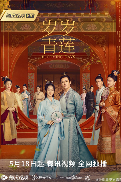 岁岁青莲 , 熹妃传 , Xi Fei Zhuan , Sui Sui Qing Lian , Everlasting Serenity , Xifei`s Royal Love in the Palace , Story of Qinglian , Цветущие дни , История Цин Лянь