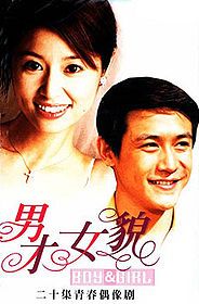 男女生了没 , 男女生了沒 , Na Nu Sheng Le Mei , The Girl in the Male Dormitory , Girl in Boy`s Dorm , Yellow Ribbon , Yellow Ribbon Love