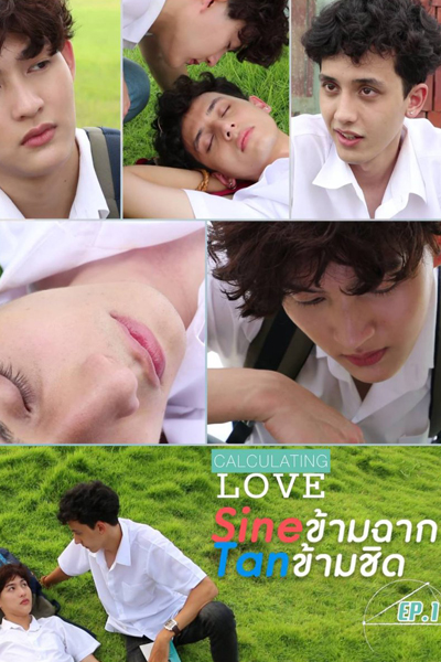 Sineข้ามฉาก Tanข้ามชิด , Sinekham chak Tankham Chid , Calculate Love , Calculating Love the Series