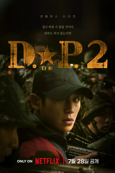 디피 시즌2 , D.P 개의 날 2 , 디피 2 , 디피 Season 2 , D.P Gaeui Nal 2 , Deserter Pursuit Dog Day Season 2 , Deserter Pursuit Dog Day 2 , Day of the Dog Season 2 , Day of the Dog 2