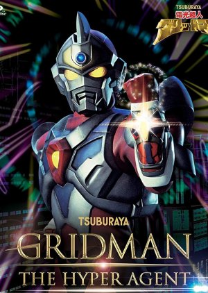 Denkō Chōjin Guriddoman , Lightning Superman Gridman , Denkou Choujin Gridman , Gridman , Lightning Superhuman Gridman , Gridman the Hyper Agent, 電光超人グリッドマン