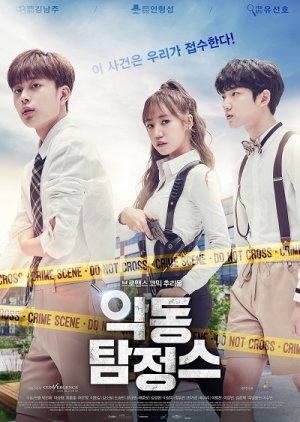 Evil Detectives , Mischievous Detectives , Akdong Detective , Rebel Detectives , Bad Boy Detective, Evil Detectives , Mischievous Detectives , Akdong Detective , Rebel Detectives , Bad Boy Detective