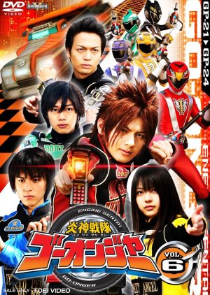 Engine Sentai Go-Onger