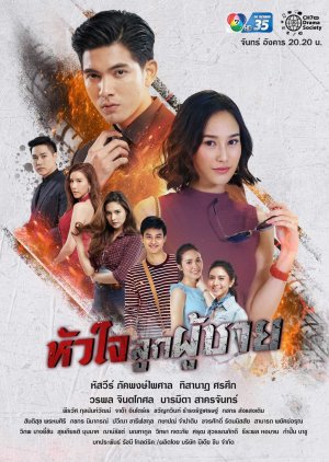 Huajai Look Phuchai , A Man`s Heart , A Gentleman`s Heart, หัวใจลูกผู้ชาย