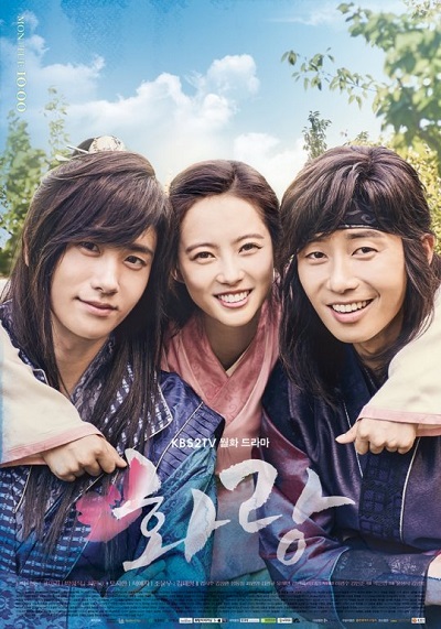 화랑 , 화랑: 더 비기닝 , Flowering Knights , Flower Knights: The Beginning , The Beautiful Knights , Hwarang: The Poet Warrior Youth