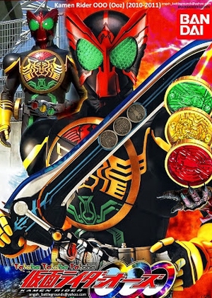 Kamen Raidā , Ō , zu, 仮面ライダーオーズ