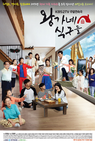 Wang`s Family , 왕가네 식구들 , The Wang Family , Wanggane Siggudeul , King`s Family