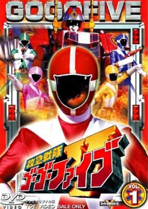 Kyukyu Sentai GoGoV, 救急戦隊ゴーゴーファイブ