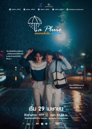 ฝนตกครั้งนั้นฉันรักเธอ , La Pluie the Series , I Loved You, That Time it Rained , Fon Tok Khrang Nan Chan Rak Thoe