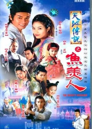 Legend of Heaven and Earth - The Beauty Mermaid , Tian Di Chuan Shuo Zhi Yu Mei Ren , Legend of Heaven and Earth: A Natural Mermaid Beauty, 天地传说之鱼美人