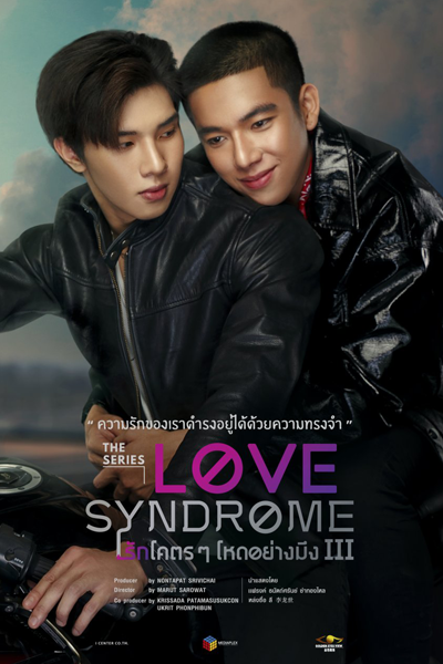 Love Syndrome III