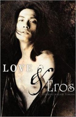 Love and Eros , Love to Eros