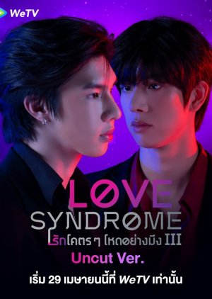 Love Syndrome III (Uncut Ver.) , รักโคตร ๆ โหดอย่างมึง 3 Uncut Ver.