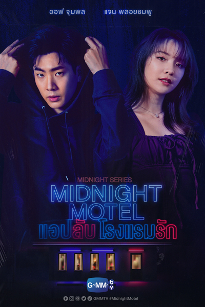 Midnight Motel