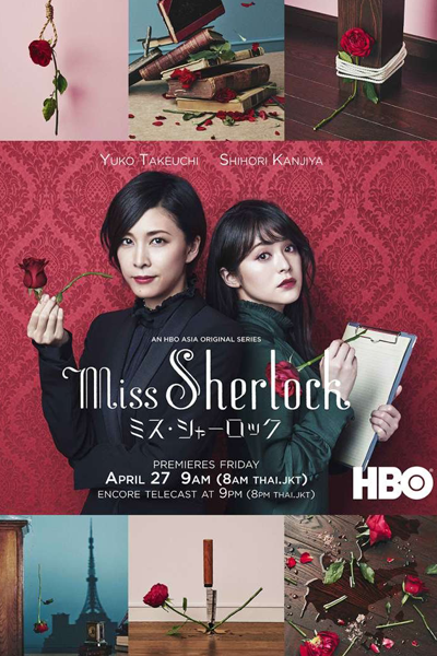 Miss Sherlock