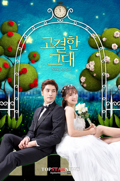 Noble, My Love