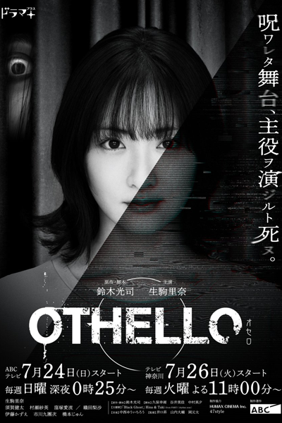 Othello