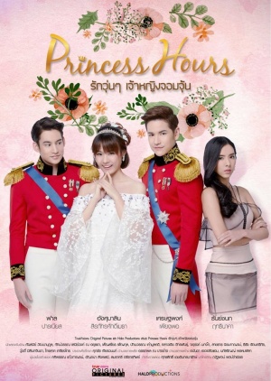 Princess Hours