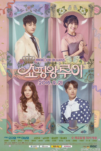 Shopping King Louie