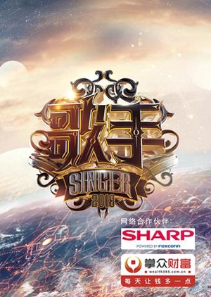 Singer 2018 