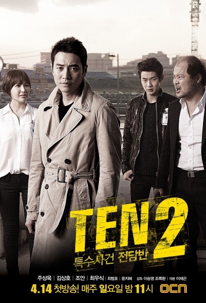 Special Affairs Team TEN Season 2