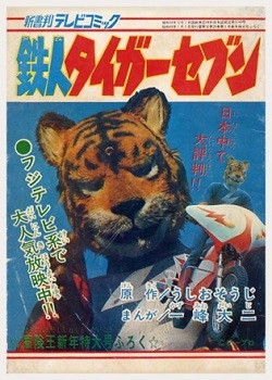 Tetsujin Taigā Sebun , Iron Man Tiger 7 , Iron Man Tiger, 鉄人タイガーセブン