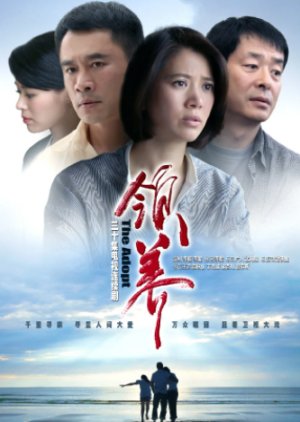 領養 , Ling Yang , Leng Joeng , The Adopt, 领养