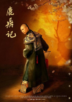 鹿鼎记 , Lu Ding Ji , The Duke and the Cauldron , Duke of Mount Deer