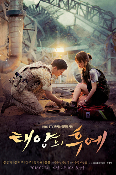 The Descendant of the Sun