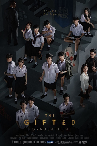 นักเรียนพลังกิฟต์ 2 , The Gifted 2