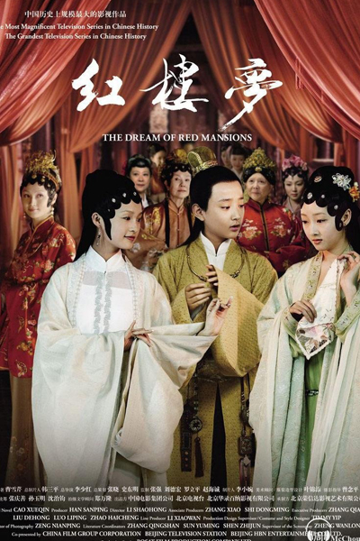 The Legend of Daiyu