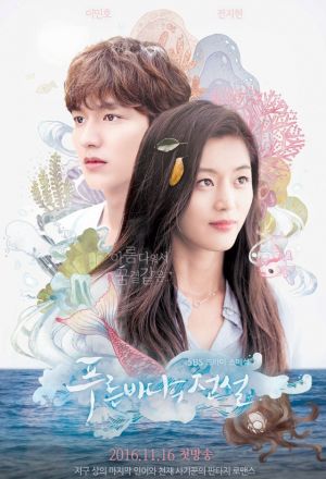 푸른 바다의 전설 , Pureun Badaeui Jeonseol , Remember the Blue Sea , La leyenda del mar azul