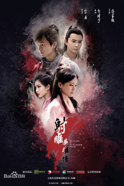 Condor Heroes , 射雕英雄傳