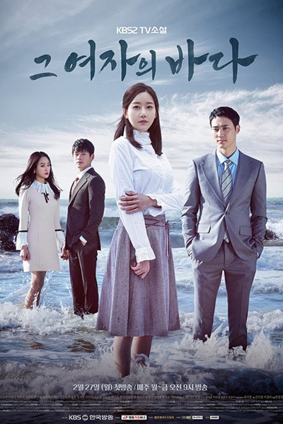 TV소설 그 여자의 바다 , Geu Yeojaui Bada , TV Soseal Geu Yeojaui Bada , TV Novel - The Woman`s Ocean , TV Novel: A Sea of Her Own , TV Novel: Sea of the Woman , The Woman`s Ocean