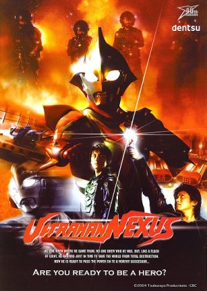 Urutoraman Nekusasu, ウルトラマンネクサス