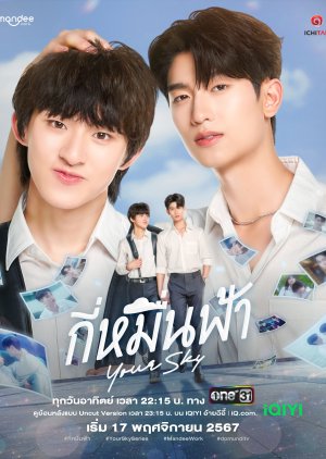 กี่หมื่นฟ้า ; Your Sky the Series , Gee Meun Faa , Ki Muen Fah , Ki Muen Fa