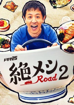 Zetsumeshi Road 2